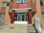 Tsentr tvorchestva i sporta Lora+ (Orenburg, Noyabrskaya ulitsa, 43/4) ، مركز تنمية الأطفال