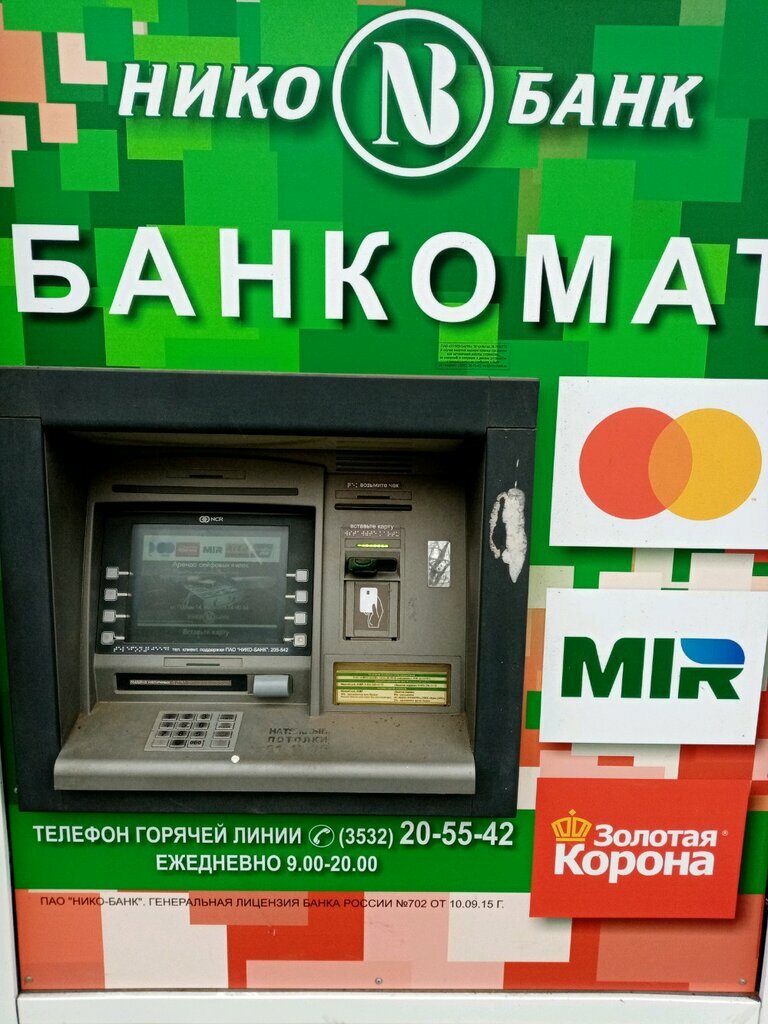 ATM Niko-Bank, bankomat, Orenburg, photo