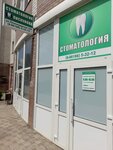 Стоматологическая клиника Пискунова Ю. И. (Leningradskaya ulitsa, 220), dental clinic