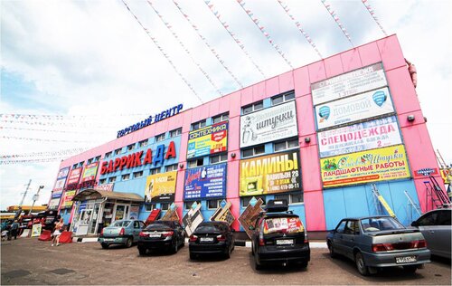 Centro comercial Barrikada, , foto
