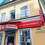 Ikornajalavkaelets (ulitsa Mira, 88), grocery