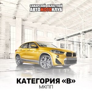 Фото 6 автошколы «Самарский областной Автомотоклуб»