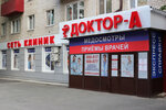 Doktor-A (Tulskaya ulitsa, 2А), medical center, clinic