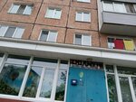 Renivostok (Sakhalinskaya ulitsa, 53А) ، مكتب المبيعات