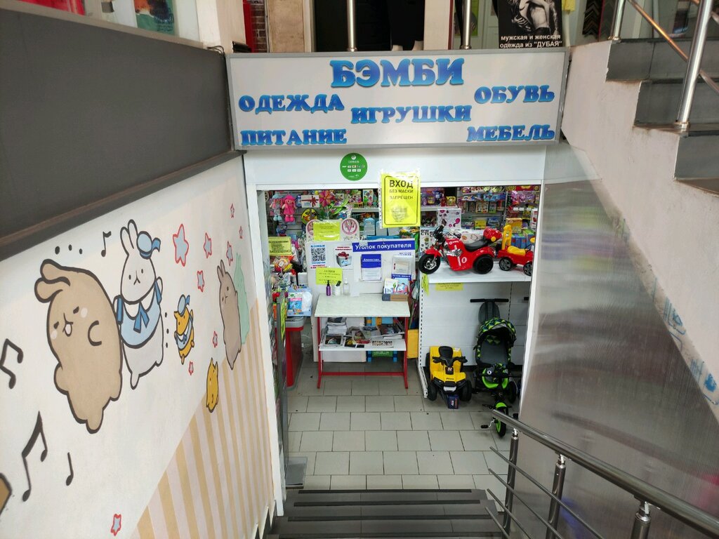 Бэмби народный бул 78 белгород фото