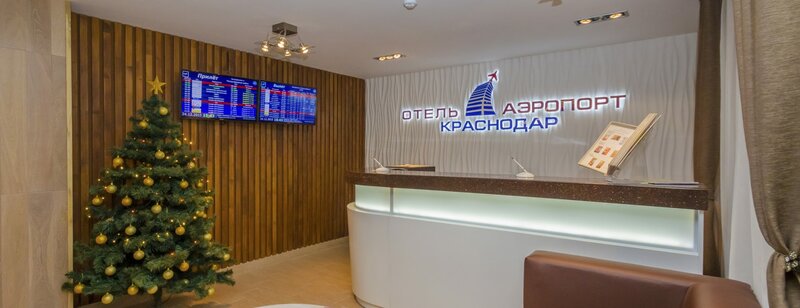 Отель Аэропорт Краснодар — фото 6
