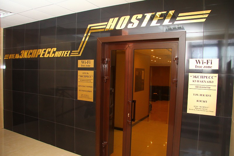 Фото Экспресс