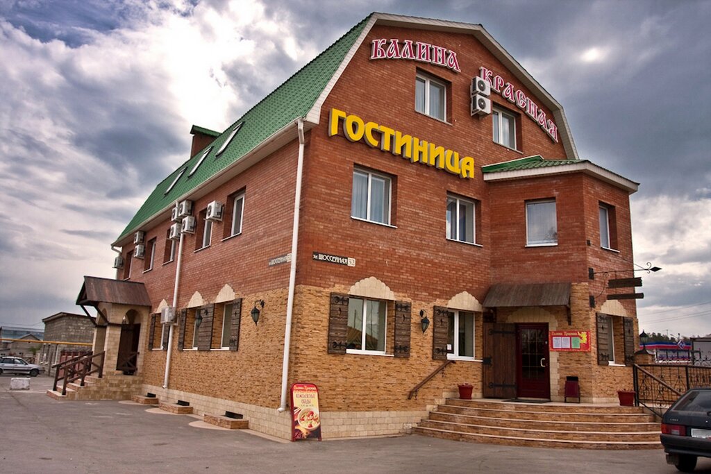 Гостиница калина парк тарасково