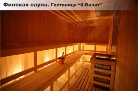 Фото К Визит