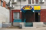 Zhemchuzhina (10th Pyatiletki Street, 64), sauna