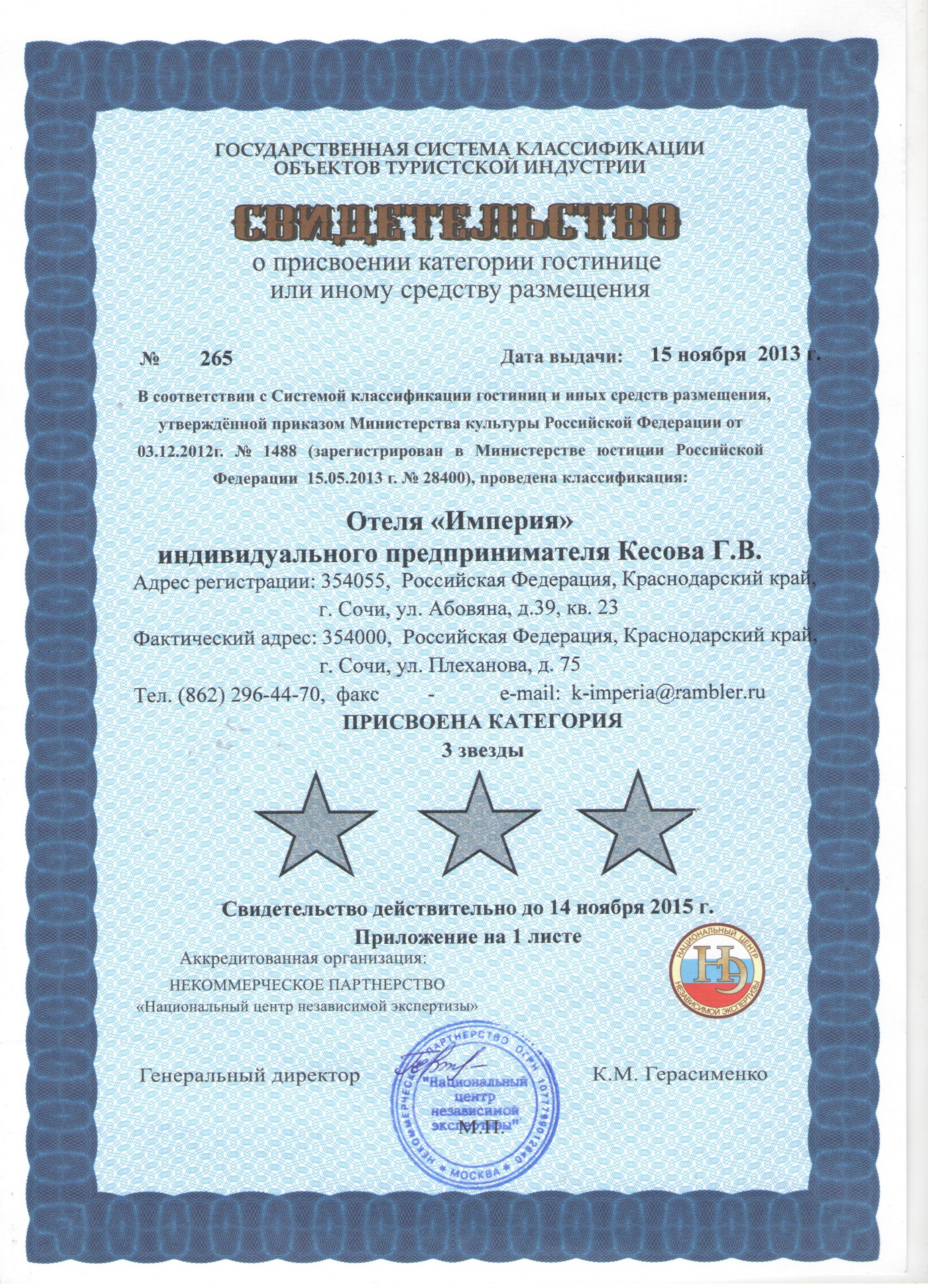 Фото Империя