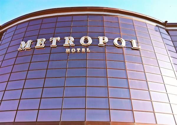 Фото Метрополь
