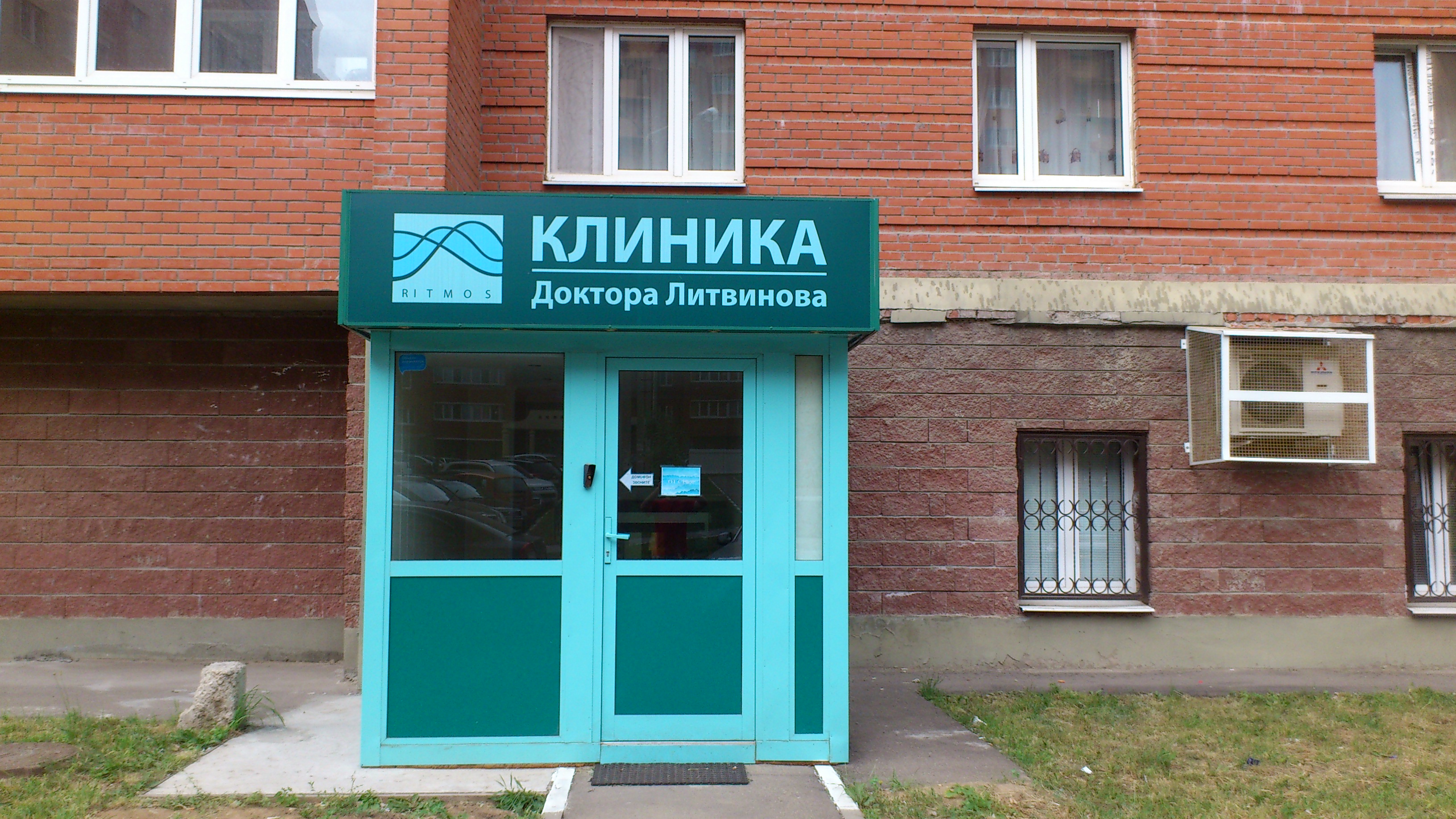 Клиника доктора маннанова пролетарская ул 316 фото Больше не работает: Частная остеопатическая клиника доктора Литвинова И.А., медц