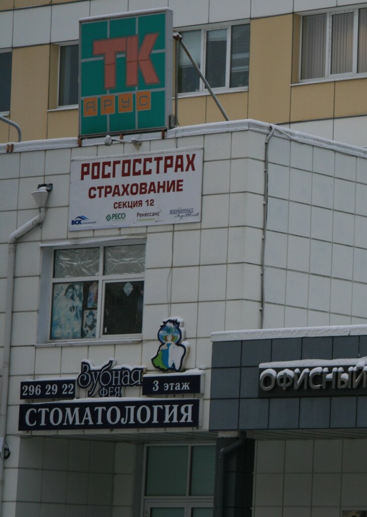 Bank Rosgosstrakh Bank, Saint Petersburg, photo