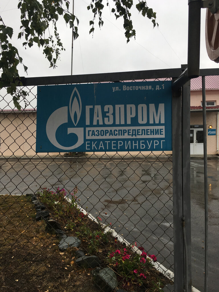 Газпром газораспределение восточная ул 1 фото Gazprom gazoraspredelenie, gas supply services, Zarechniy, Vostochnaya Street, 1