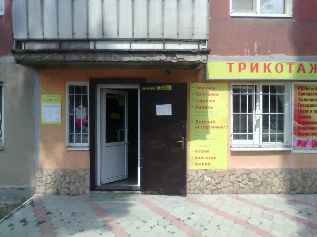 Магазин 5 Саратов