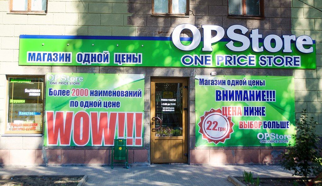 1 Price Магазин