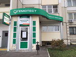 Laboratoria Gemotest (Guryanova Street, 2к1) ، مختبر طبي