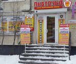 Pivtochka (Bely Kuna Street, 6к1), beer shop