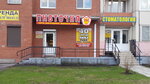 Pivtochka (Iskrovsky Avenue, 19к1), beer shop