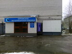 Kirov Veterinary Clinic (ulitsa Lazareva, 5А), veterinary clinic
