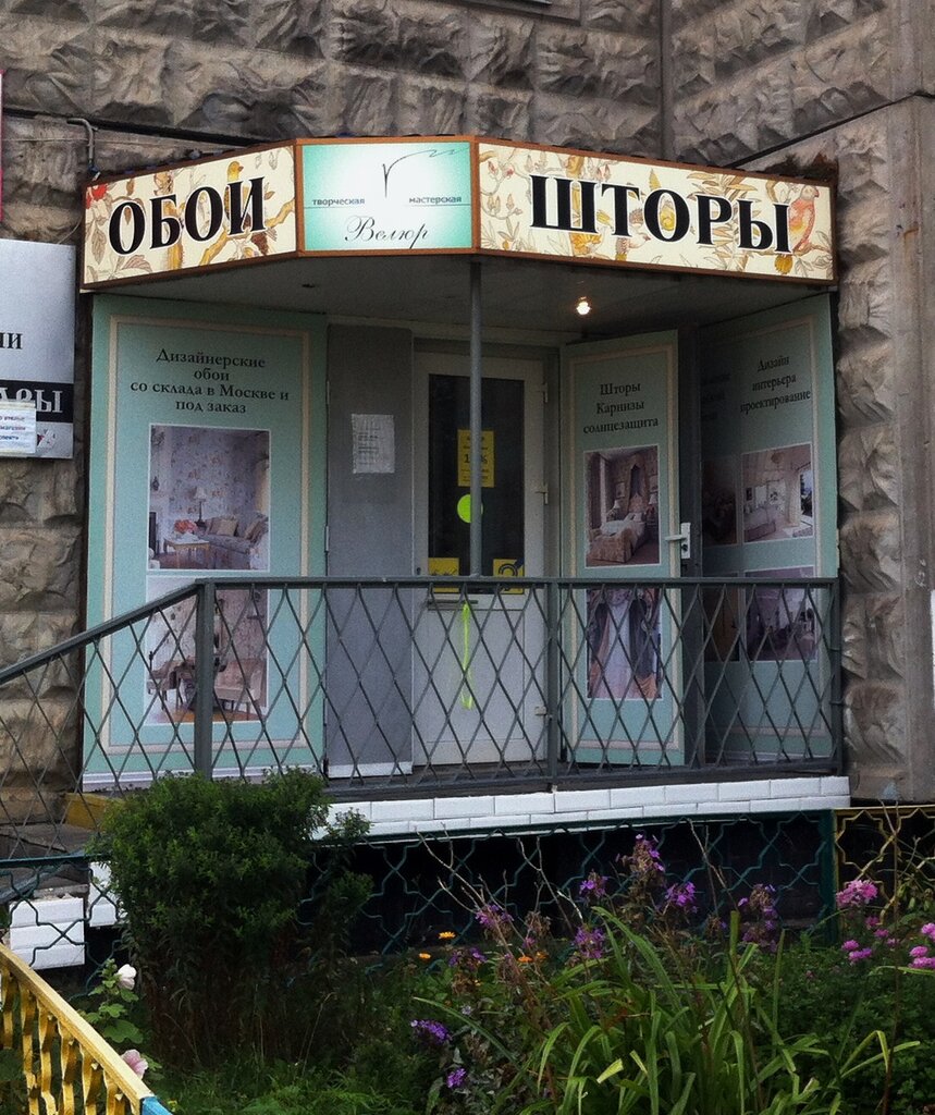 Curtains, curtain rods Shtory i karnizy V Mitino! salon Gorod - A, Moscow, photo