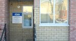Фото 1 Газпром межрегионгаз, Тотемский пункт абонентского отдела