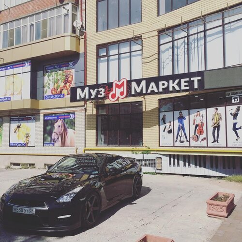 Импульс просп имама шамиля 5 махачкала фото MuzMarket, music store, Makhachkala, Imama Shamilya Avenue, 15Б - Yandex Maps