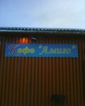 Amigo (Moscow, Troitskiy Administrative Okrug, Voronovo District, Settlement of LMS), cafetería