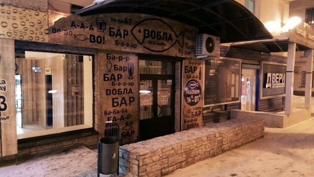 Не бар челябинск
