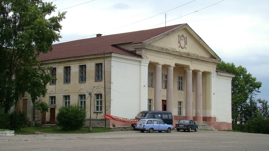 Красный Холм Интернет Магазин