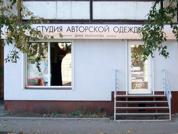 Магазин Одежды На Куколкина Воронеж
