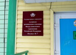 Фото 2 Филиал № 7 Алтайского регионального отделения Фонда социального страхования Российской Федерации
