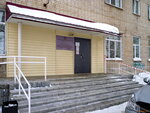 Tsentr po profilaktike i borbe so SPID i infektsionnymi zabolevaniyami (Altayskaya ulitsa, 94) ، مركز الوقاية من الإيدز