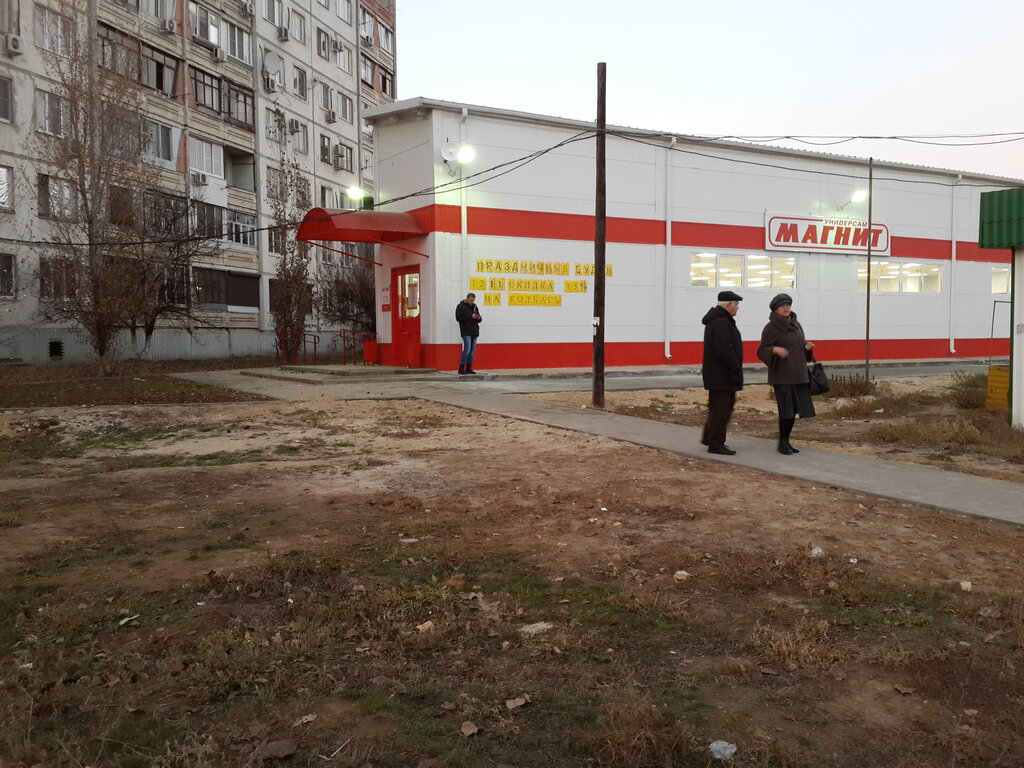 Крепыш Магазин Волгоград