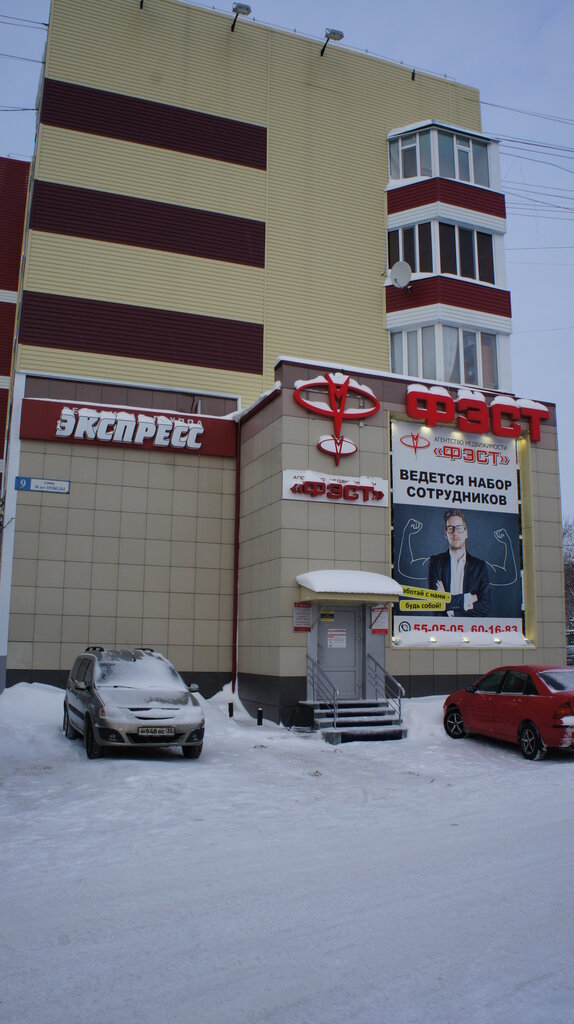 Экспресс авто ханты