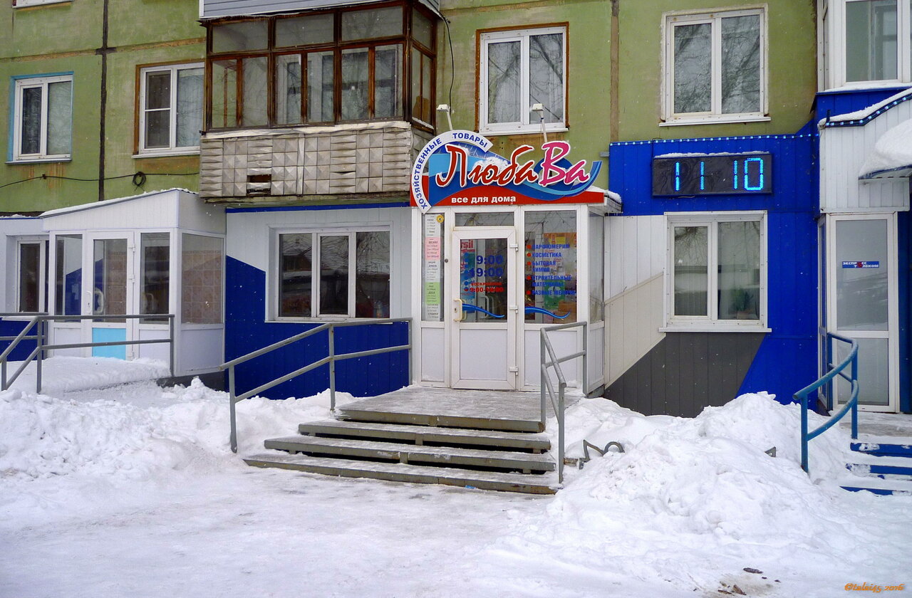 Сантехника Рубцовск Магазины