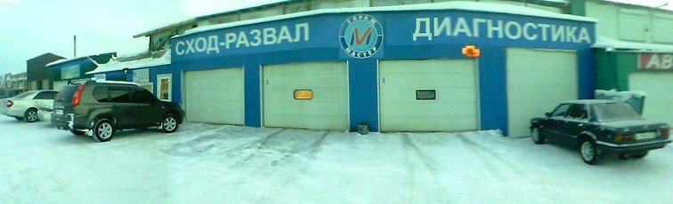 Car service, auto repair Garage Master, Bratsk, photo