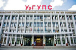 Ural State University of Railway Transport, Faculty of Economics and Management (Kolmogorova Street, 66) ، البنية التحتية للتعليم