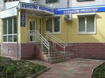 Kharkov-Rielter (вулиця Героїв Праці, 30) ، وكالة عقارية