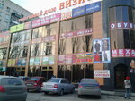 Komfort (Mira Street, 96А), maternity store