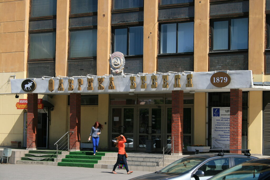 Haberdashery and accessories shop Bebelya, Saint Petersburg, photo