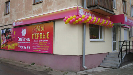 Тагил Сеть Магазинов
