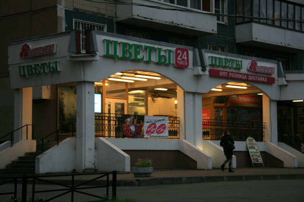 Flower shop Lencvettorg, Saint Petersburg, photo