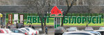 Dveri Belorussii (bulvar Shakhtobudivelnykiv, 9), doors