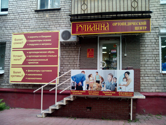 Магазин Юлианна В Нижнем Новгороде Ул Горького