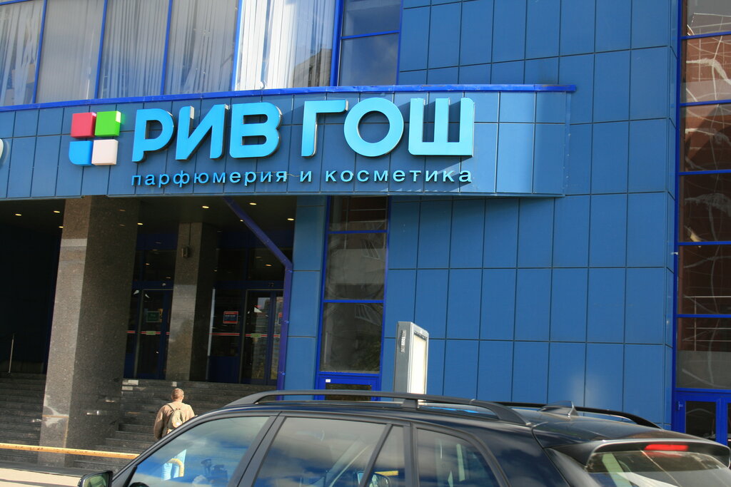 Белгород Гош Магазины