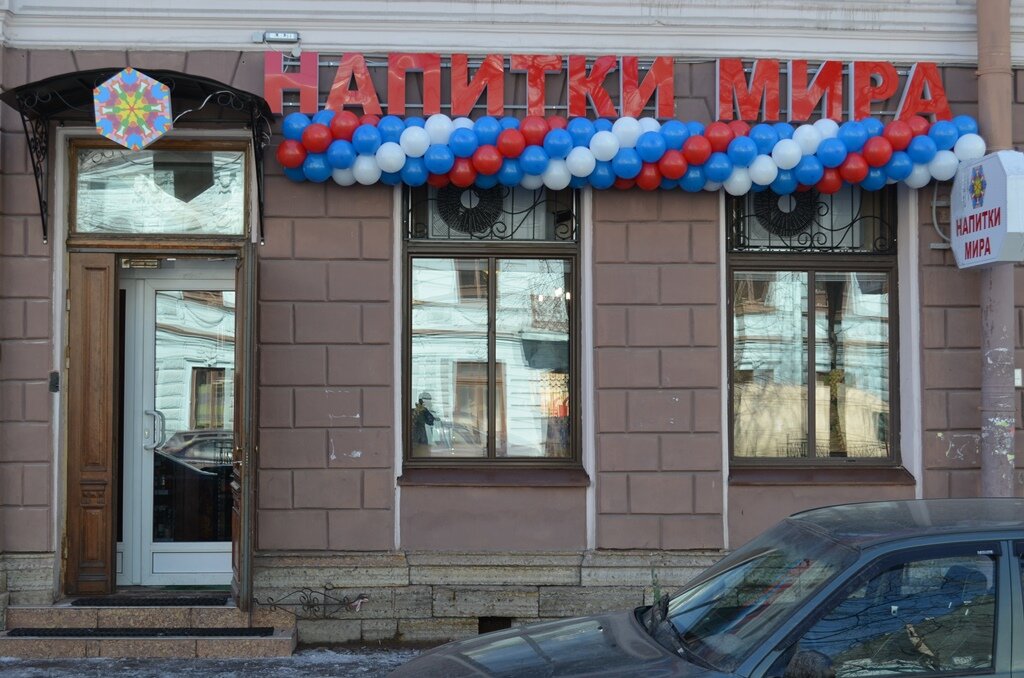 Интернет Магазин На Чернышевского 3 Спб