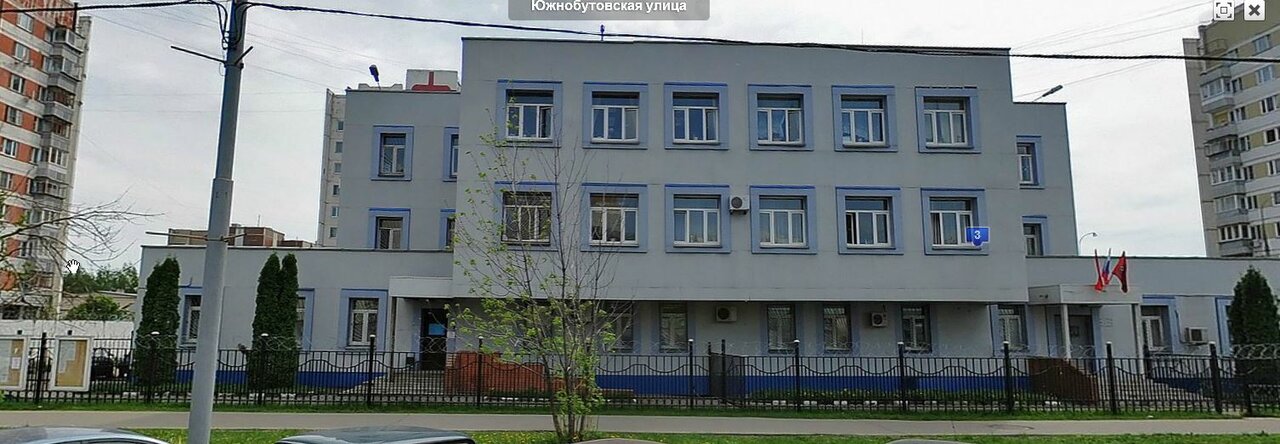 Отдел полиции бутово москва