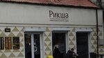 Restoran Riksha (Малая Арнаутская улица, 35) ، خدمة توصيل الطعام